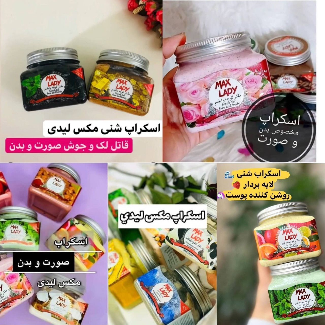اسکراپ شنی مکس لیدی