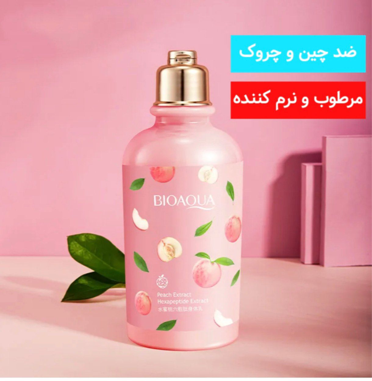🍑✨ لوسیون بدن هلو ✨🍑  بذار پوستت مثل میوه‌های تابستونی، نرم و خوشبو بشه 😍 این لوسیون با رایحه‌ی جذاب هلو، حس طراوت و شادابی رو بهت هدیه میده 💖  ✅ نرم‌کننده و مرطوب‌کننده قوی ✅ جذب سریع بدون چسبندگی ✅ رایحه دلنشین و ماندگار 🍑 ✅