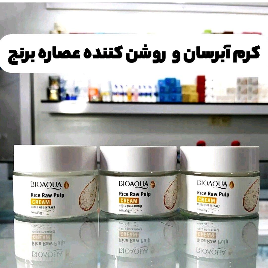 #کرم آبرسان برنج بیواکوا #ابرسان روشن کننده پوست صورت🌺 رفع خشکی های سطحی پوست🌻  شادابی پوست🌸 محافظت از لایه پوست💞 آبرسان مناسب روز و شب😎 تقویت کننده بافت پوست🍀 تحریک پوست برای کلاژن سازی💐 سفت کردن پوست💎