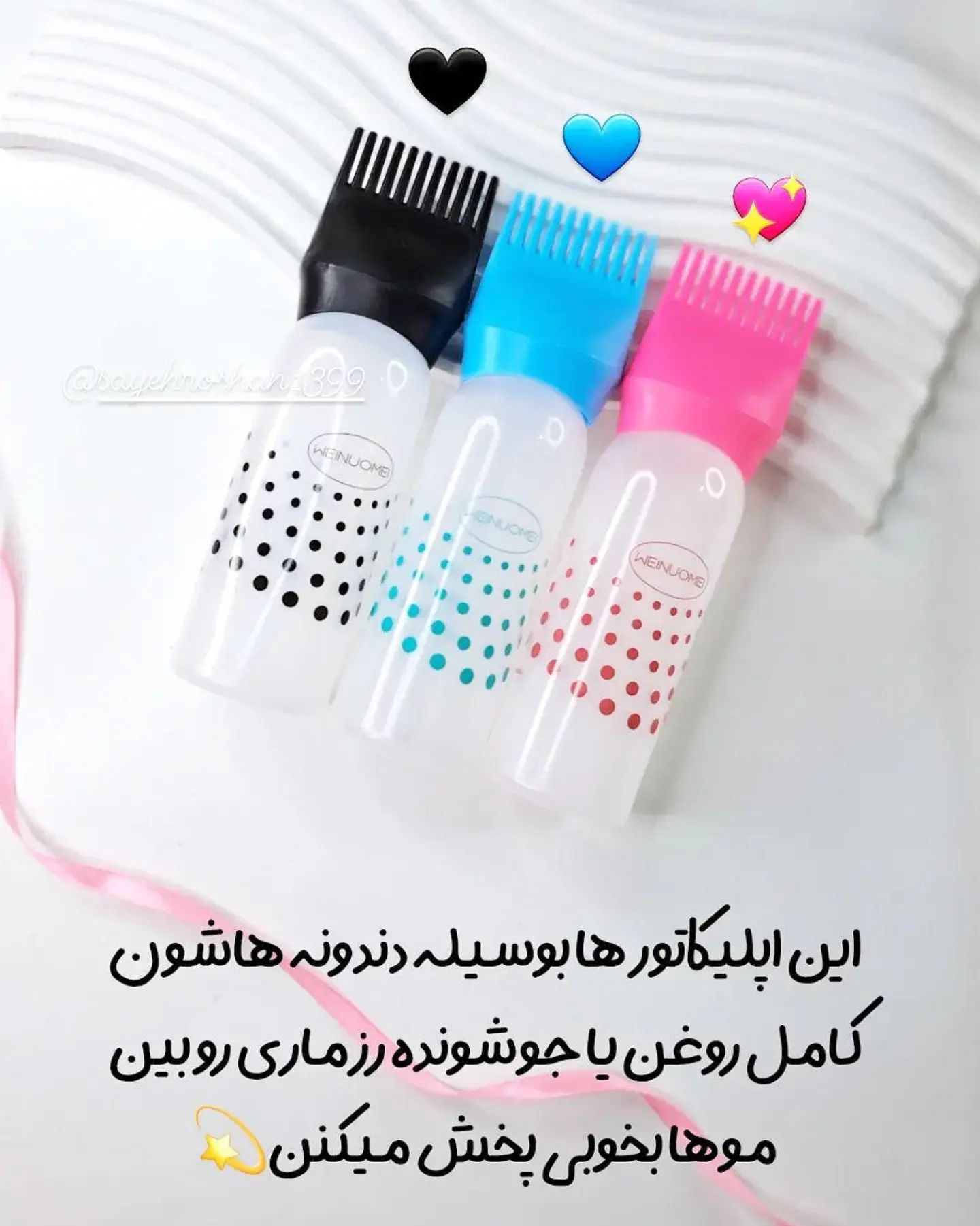 اپلیکاتور روغن تراپی