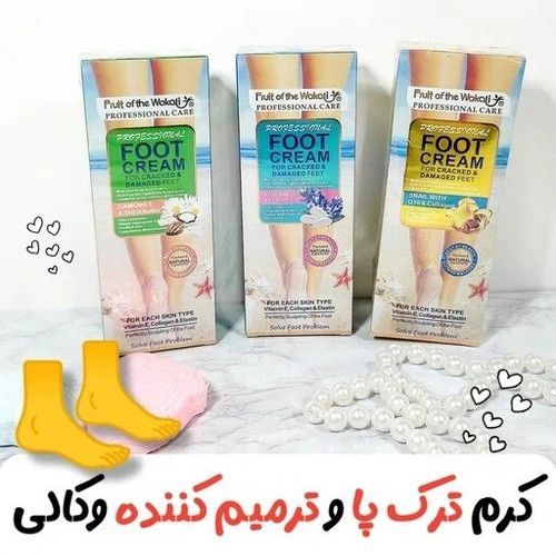 کرم ترک پا ووکالی