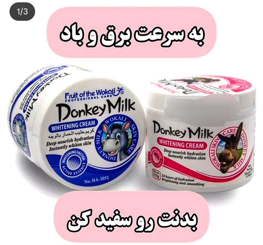 کرم سفیدکننده و آبرسان شیر الاغ وکالی میگن ملکه کلئوپاترا برای پوستش از شیر الاغ استفاده می‌کرد 👑 حالا وکالی اومده همونو ریخته توی تیوپ 😍 تا پوستتو تبدیل کنه به یه تابلو نقاشی بدون فیلتر ✨ 🔸 سفید و روشن مثل مه صبحگاهی 🌫 🔸 آبرسانی عمیق رطوبت پوستت تا 24 ساعت فول شارژ 💦 🔸 خداحافظی با چین و چروک و افتادگی 👋 🔸 بازسازی سلول‌های خسته و آسیب‌دیده 🔥 🔸 بوی ملایم و حس لاکچری بودن توی هر بار استفاده 🪞 💥 یعنی اگه دنبال پوستی خوشرنگ نرم و شاداب می‌گردی این کرم بهترین سرمایه‌گذاری زندگیت میشه 😉