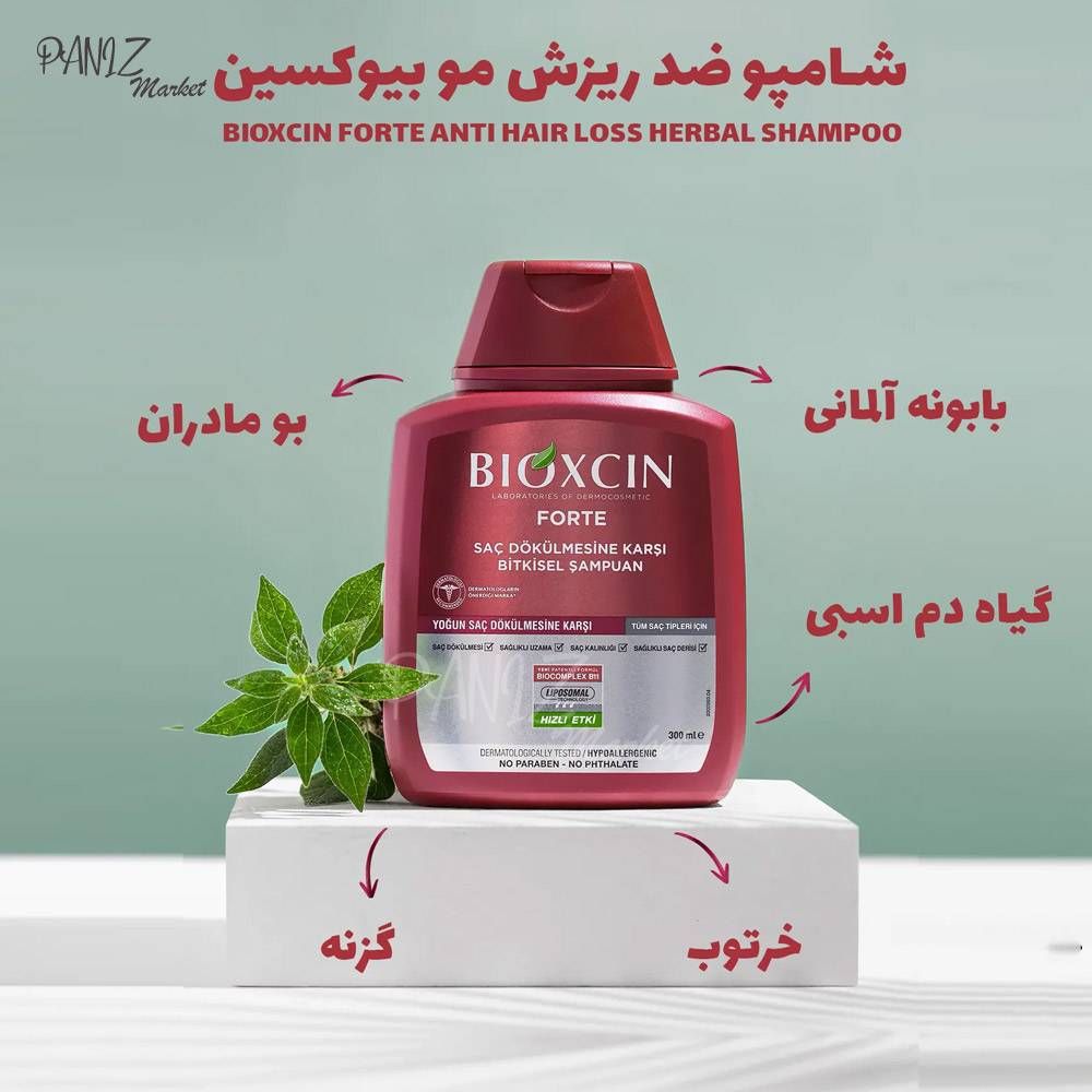 بارضایت ترین و پرفروش ترین محصول سال رو براتون شارژ کردیم🤩🤩🤩🤩🤩      شامپو ضد ریزش بیوکسین