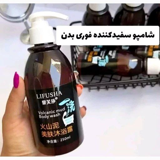 شامپو سفید کننده بدن