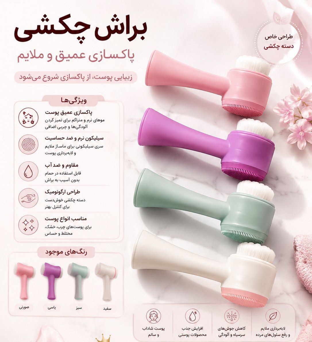 براش چکشی
