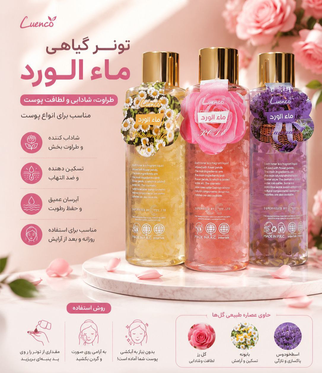 تونر گلبرک لانکوم