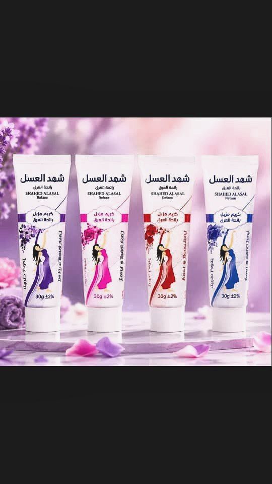 کرم ضد تعریق شهدالعسل لعسل با بسته بندی جدید بصورت تیوپی 🤩🤩🤩