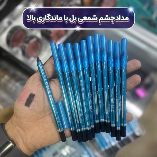 #مداد_شمعی مشکی بل: جینی
