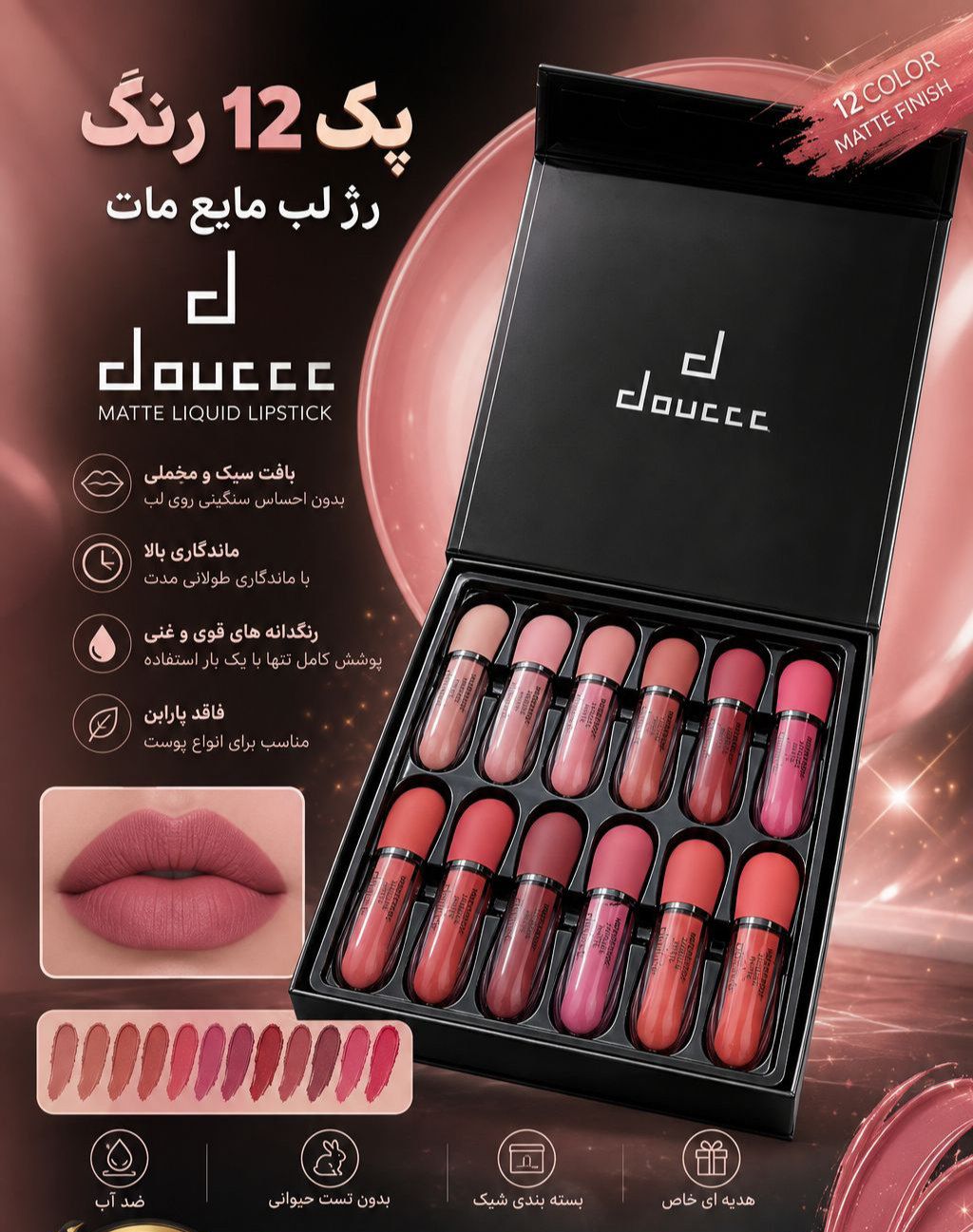 پک رژ دوازده تایی دوسه