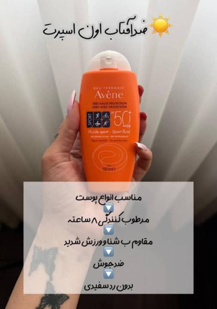 بهترین ضدآفتاب سال