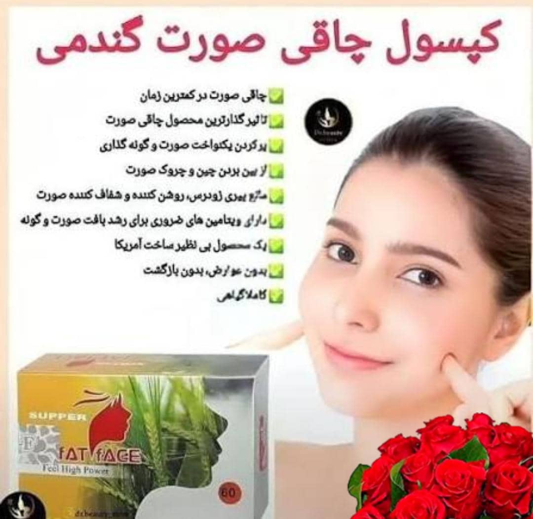 قرص گندمی صورت تپل کننده